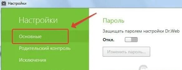 Выключить доктор веб. Как отключить доктор веб на время. Отключить самозащиту доктор веб. Как отключить антивирус доктор веб. Как отключить dr web на время