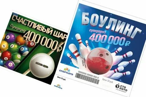 Лотерея счастливый