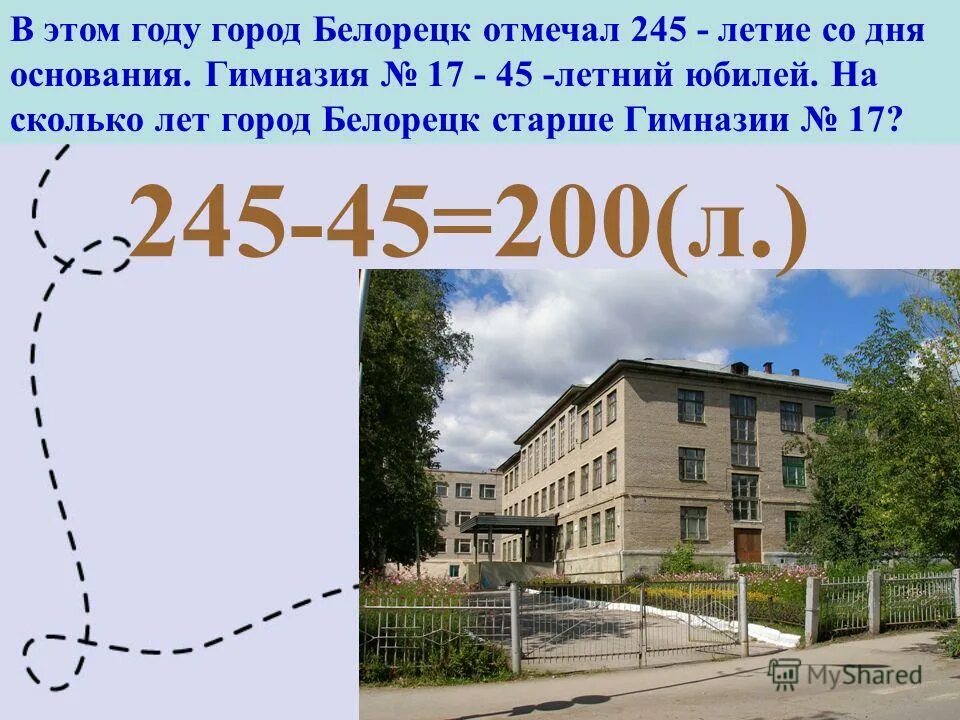 сколько лет г архангельску. сколько лет городскому. николаевск на амуре 19 век. сколько лет городскому. население городов миллионников россии.