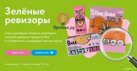 Зарегистрировать код пятерочка тайна 5 планеты