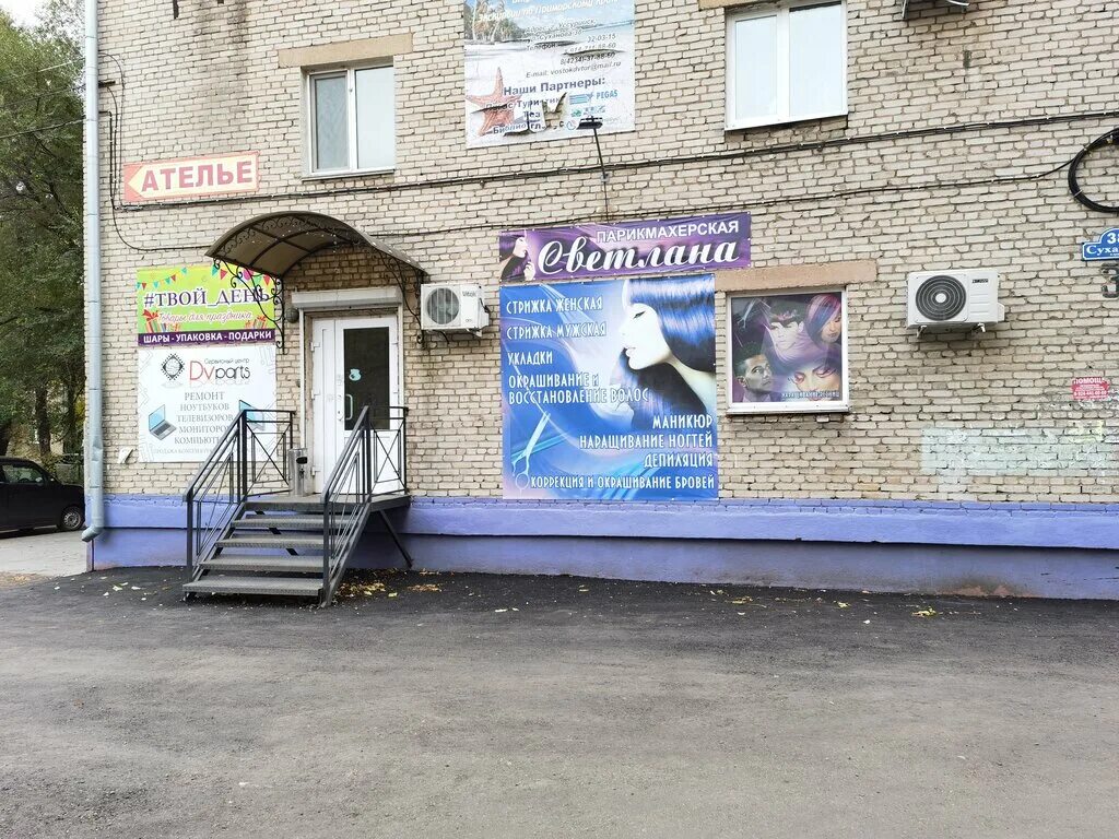 Ул суханова 38 уссурийск. Плеханова 75 уссурийск салон красоты. Парикмахерская чио чио ханты-мансийск. Сбербанк уссурийск горького 47. Парикмахерская стиляги находка.