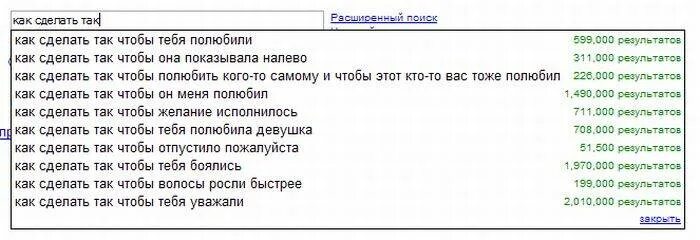 Как сделать так чтобы тебя уважали и боялись. Как сделать так чтобы тебя все уважали. Как сделать так чтобы у тебя. Как сделать так чтобы все. Как сделать чтобы девочка в тебя влюбилась