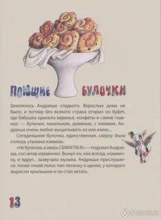 Песня андрюша