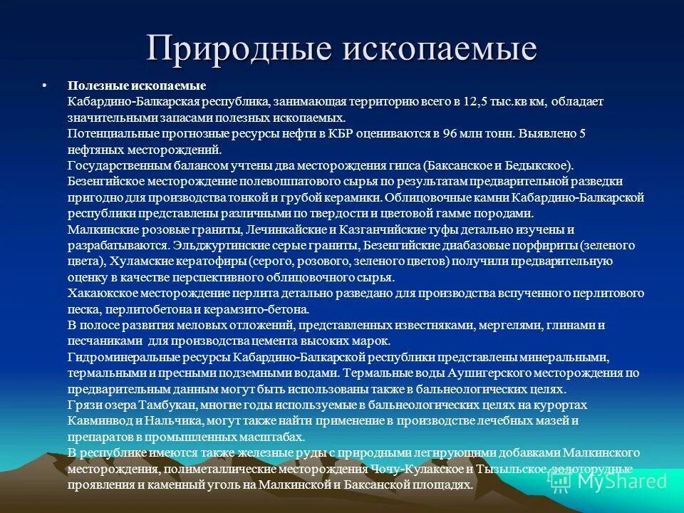 озеро тырныауз кабардино-балкарская республика. водопад каракая су кабардино-балкария. ресурсы кбр. гелибже кабардино балкария. население кабардино-балкарии карта.