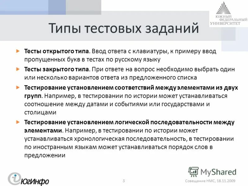 Тест с открытыми вопросами. Тесты открытого типа примеры. Тестовые вопросы открытого типа это. Тесты открытого и закрытого типа. Тестовые задания закрытого типа примеры.