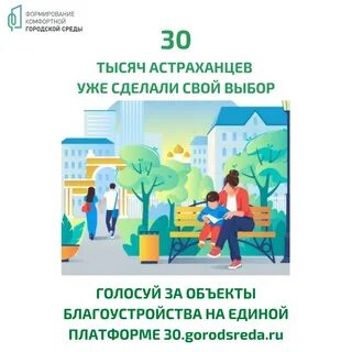 Голосование комфортная среда ростовская область