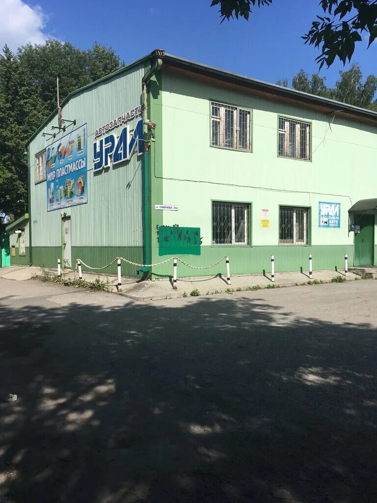 пластмасса презентация для детей. 28. мир пластмассы ирбит магазин. томск мир пластмассы ул. мир пластмассы.