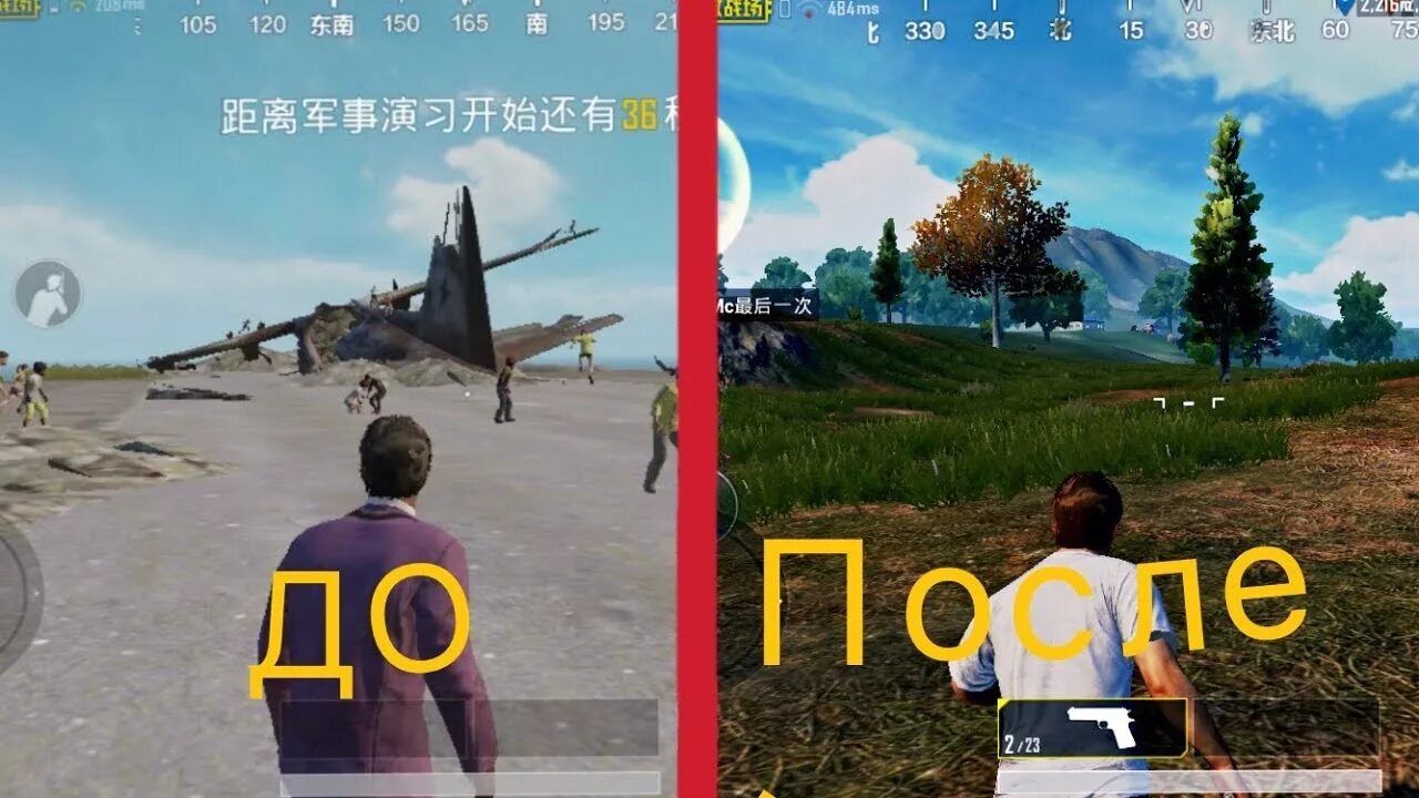 PUBG Графика. Как улучшить графику в PUBG mobile. Максимальная Графика в PUBG mobile. ПАБГ мобайл ультра Графика.