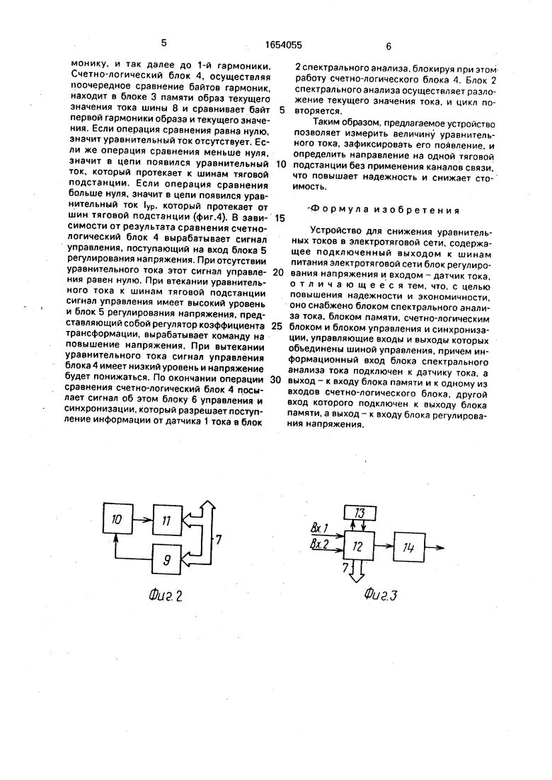 Уравнительный трансформатор тока. Уравнительные токи в электродвигателях. уравнительный ток трансформатора. уравнительный ток формула. уравнительные токи при параллельной работе.