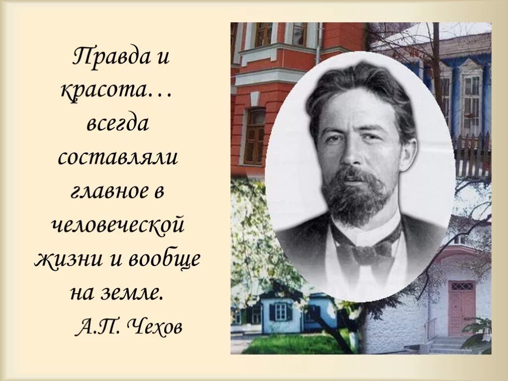 Чехов вб. 15 Июля день памяти Антона Павловича Чехова. Годы жизни Чехова Антона Павловича.