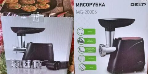 Магазин днс мясорубка