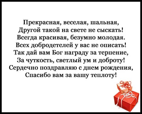 Стихи о женщине прикольные. Поздравления с днём рождения пенсионеру женщине. Поздравление с днём рождения женщине коллеге пенсионерке. Поздравление с днём рождения женщине на пенсии. Поздравление с днем рождения женщине на пенсии