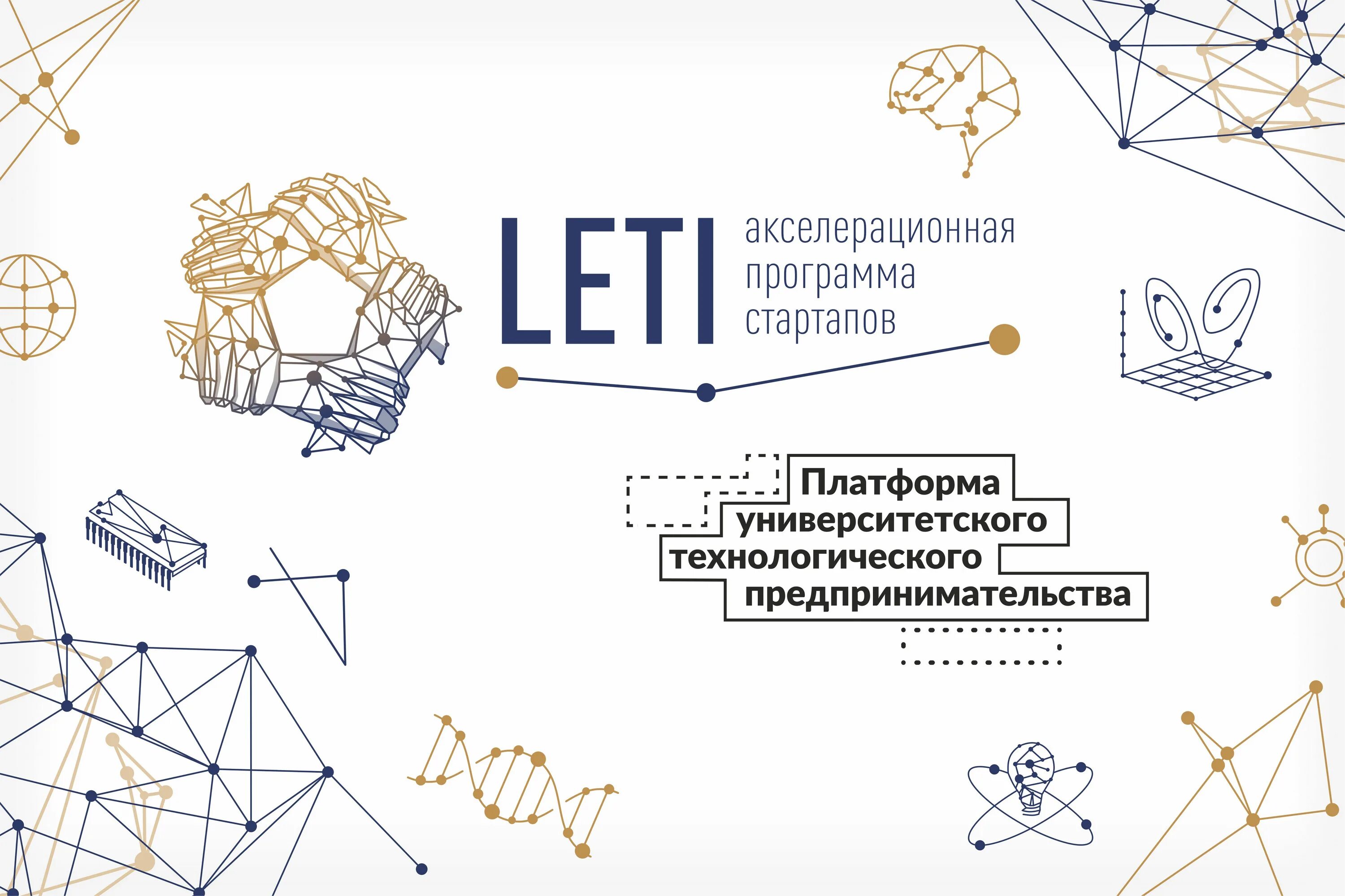 акселерационные программы для стартапов