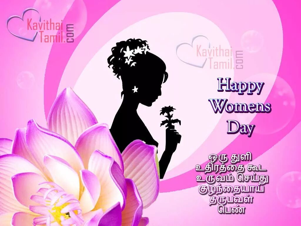 World women day. Happy women's Day 8 March. Happy women's Day Wishes. Happy International women's Day Wishes. Happy women's Day открытки.