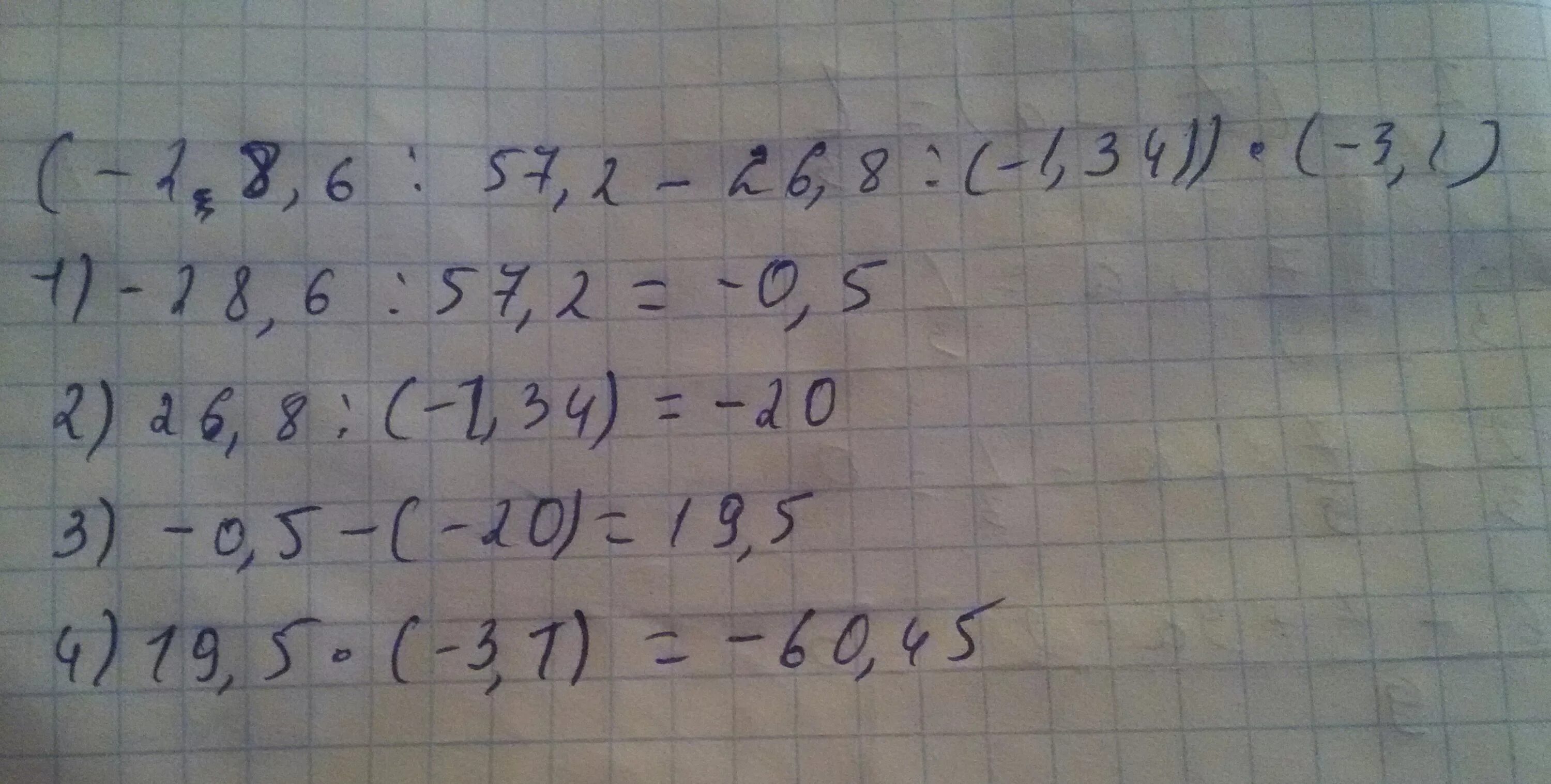 84 2 57 3. (28,6:57,2-2,68:(-1,34))×(-3,2) решения. ( - 28,6 : 57,2 – 26,8 : ( - 1,34)) ∙ ( - 3,1). 68 2 2 Решение. Примеры 26+8.