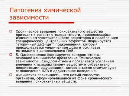 Составляющие зависимости