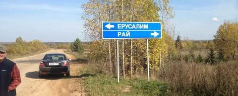 Рай область
