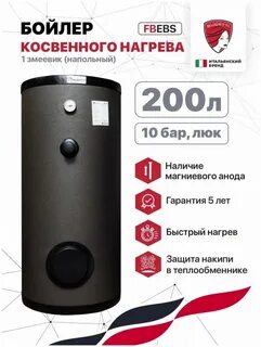 Бойлер bugatti 200