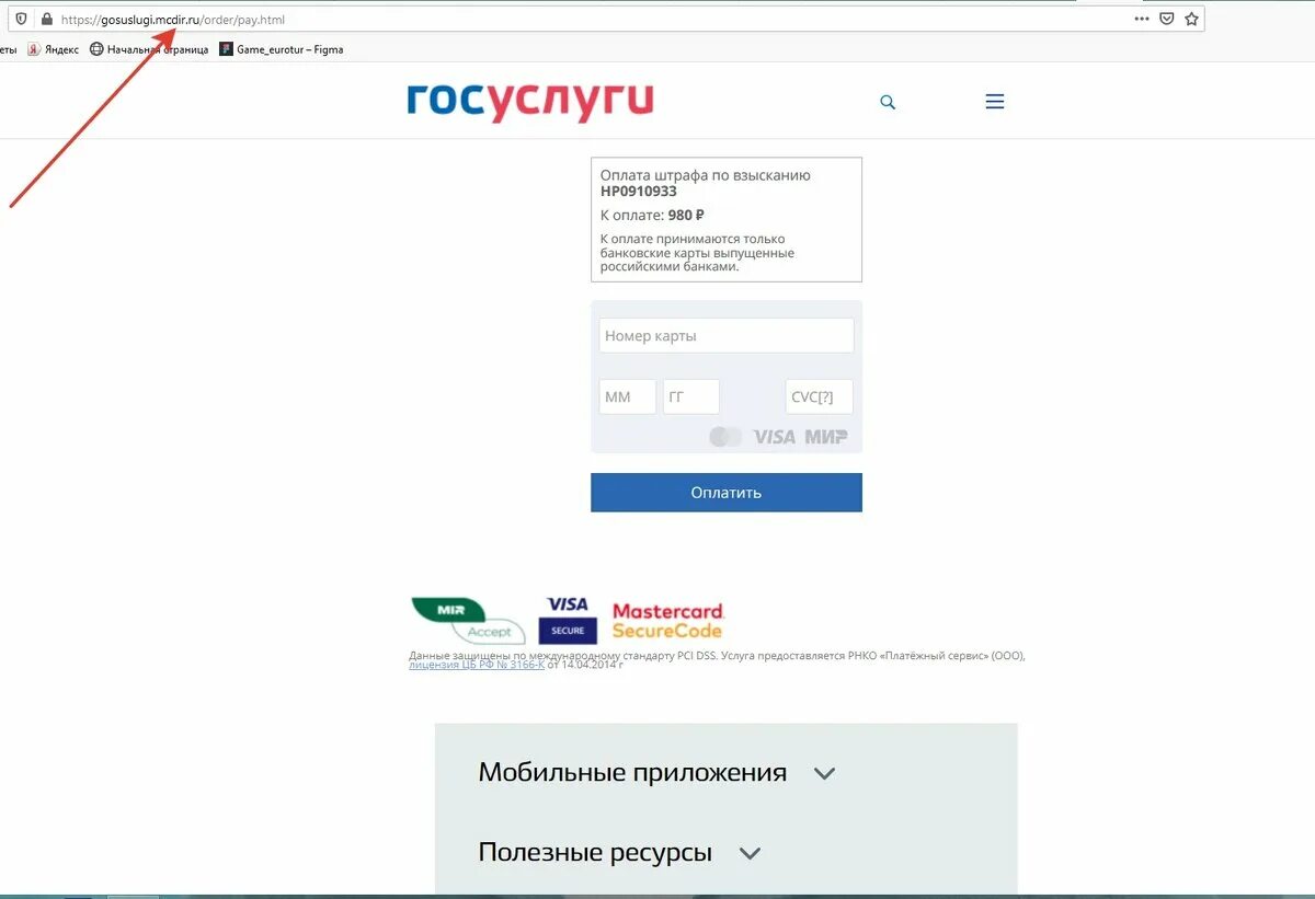 Госуслуги не приходит оплатить. Скриншот госуслуг. Госуслуги Скриншот личного кабинета. Госуслуги заблокировали. Письмо с госуслуг.