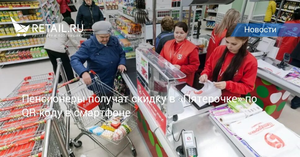 Можно код пятерочки. Можно код пятерочки