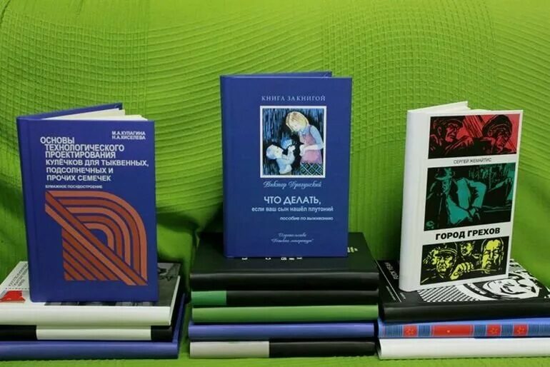 Читать книгу под названием