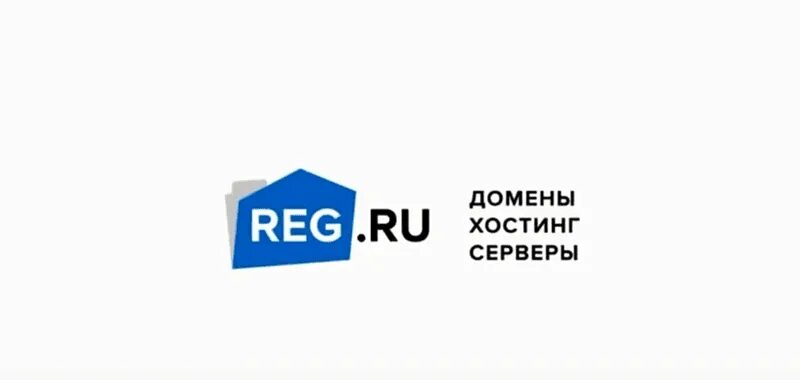 Https reg ru. Реклама хостинга. Реклама рег ру. Промокод рег ру.