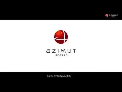 Азимут сеть отелей сайт