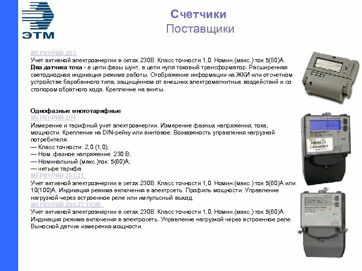 Межповерочный интервал трансформаторов. 66 шинный. Стк3-10. Трансформатор тока т-0. Трансформатор тока 400/5 схема включения.