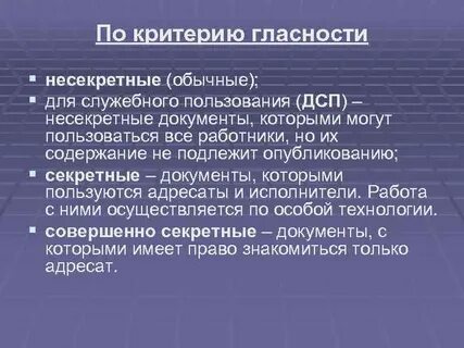 Гласность цели