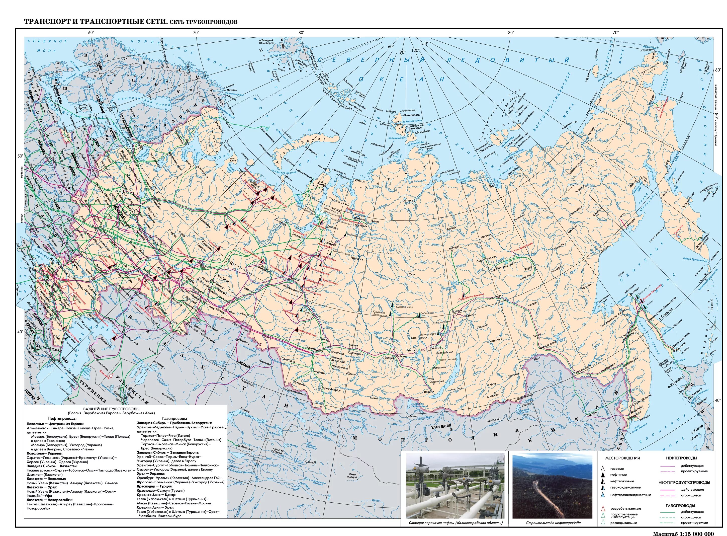 Новые карты дорог россии. Карта атласа транспорт России. Атлас России. Карта транспортной сети. Карта автомобильных дорог России.