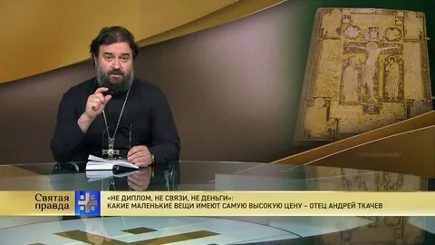 Выступление андрея ткачева
