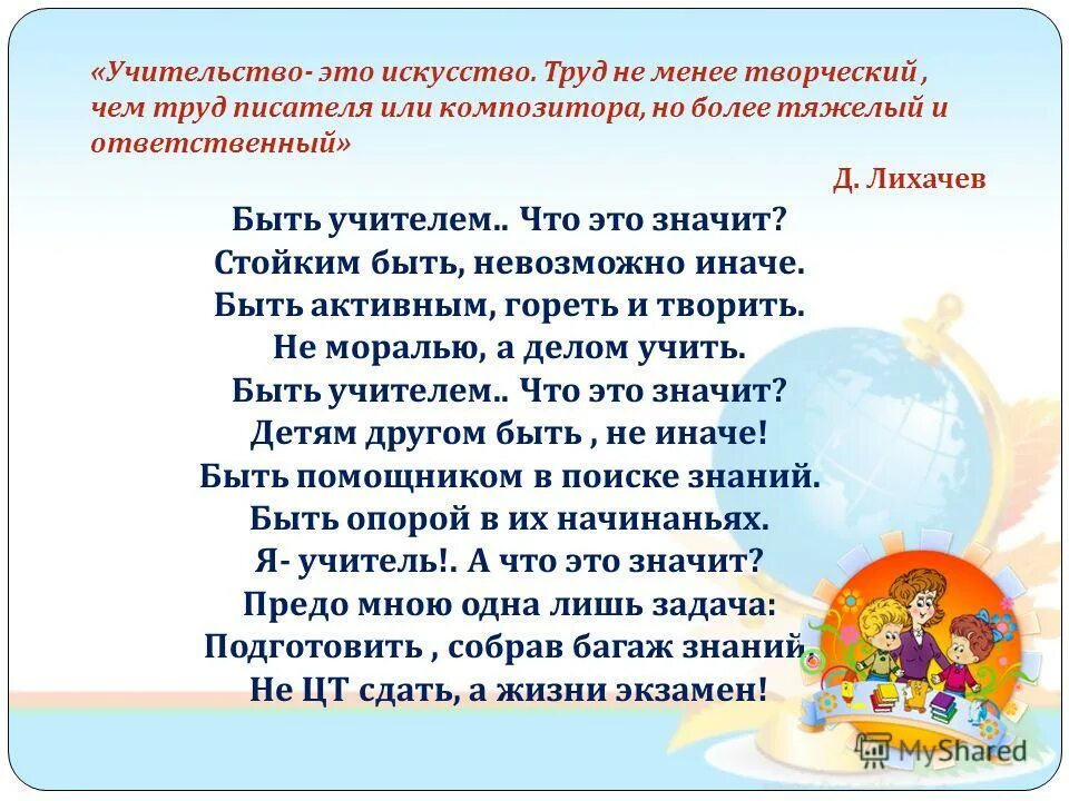 сочинение рассуждение т. лягушка словарное слово. творческий текст. повествовательный текст примеры. пути творчества.