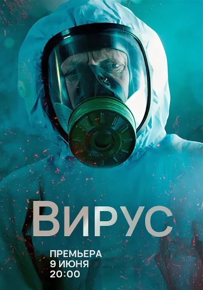 Вирус ковид 19. Российские вирусы. Коронавирус красный. Мутация вируса. Коронавирус 3д.
