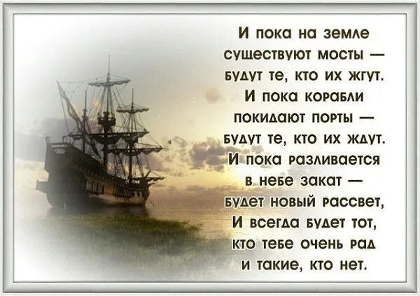 Стихотворения пока есть. И пока на земле существуют мосты будут. Стихи про мосты. Высказывания про мосты. Статус про мосты.