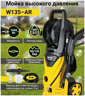 Huter w135 ar