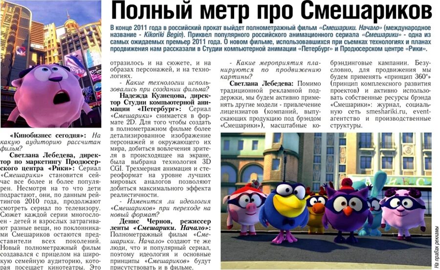 смешарики исторические мемы. смешарики большая книга смешариков. смешарики имена. хронология смешариков. хронология смешариков.