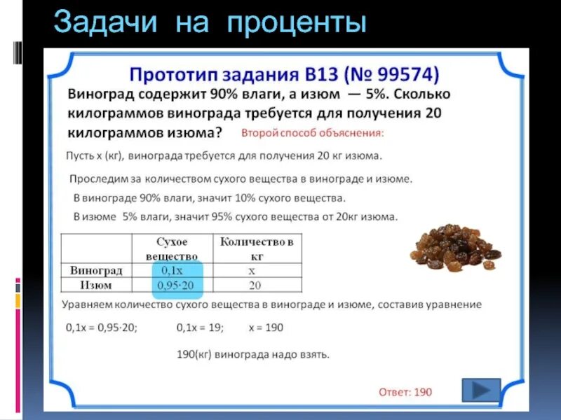 Задача начисление процентов