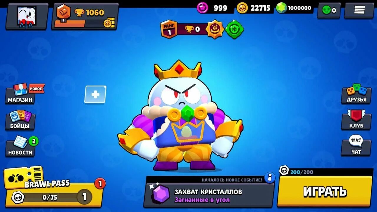 Браво старс 1000000 кубков. Нулс браввл аккаунты с 1000000 кубками. Null s Brawl Stars. Хэппи мод Браво старс нулс. S brawl с новым бойцом