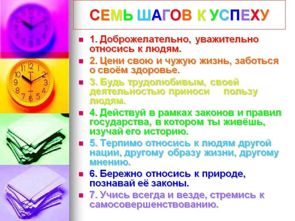 Роль образования для достижения успеха. Роль образования для достижения успеха