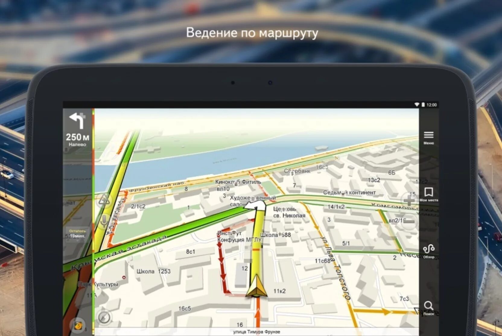 Заходи в навигатор. Заходи в навигатор