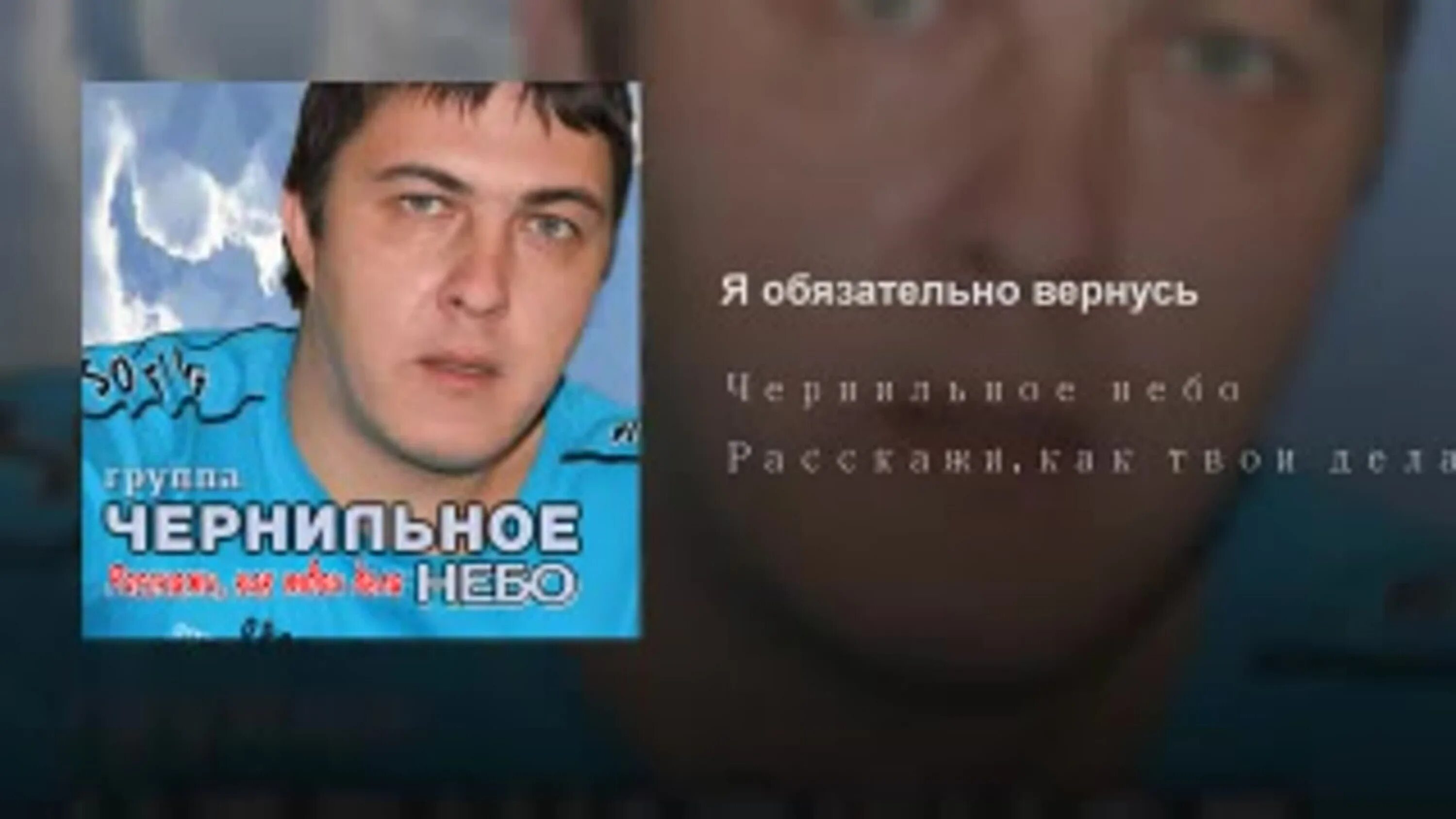 Чернильное небо белый снег. Александр гуляев чернильное небо. сергей кузнецов чернильное небо. дождь-дождь чернильное небо. александр гуляев чернильное небо биография.