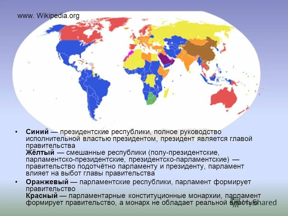 Какие страны являются президентскими республиками. Президентские Республики на карте. Страны с президентской Республикой на карте. Президентские Республики список стран. Страны со смешанной формой правления.
