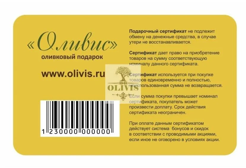 Можно сдать сертификат и вернуть деньги. Обмен подарочных сертификатов. Сертификат на деньги подарочный. Сертификат денежный подарочный. Денежный сертификат в подарок.