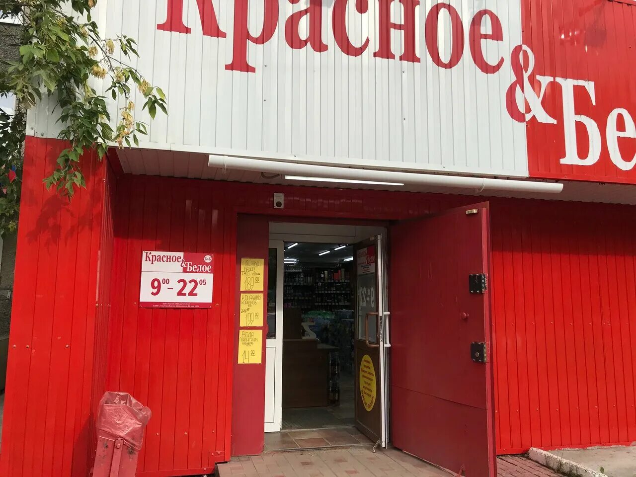 Panorama: Krasnoe&Beloe, liquor store, Likino-Dulyovo, Sovetskaya Street, 4 - Ya