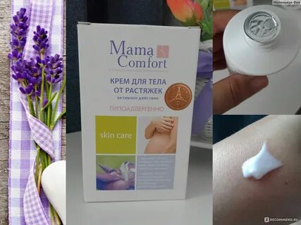 Крем мама комфорт