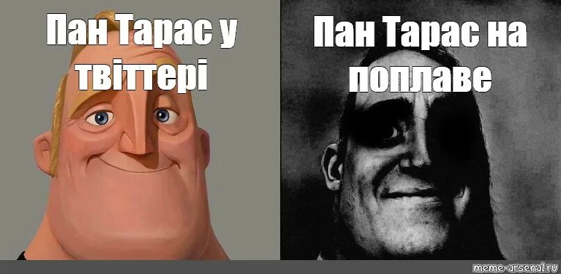 Пан тараса. Вечера на хуторе близ диканьки 1961. Пан тараса. Чушпан мемы. Пан тараса.