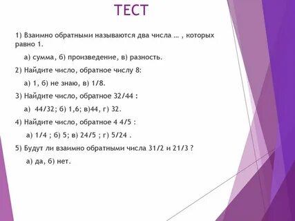 Несколько чисел называется число равное