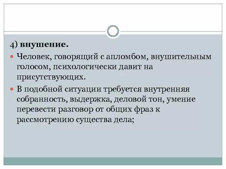 Апломб значение. Апломб значение этого слова. Что значит слово апломб. Апломб что это значит простыми словами.