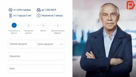 Калькулятор кредита почта банк потребительский 2024 рассчитать