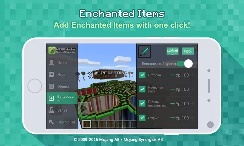 Приложения для МАЙНКРАФТА на андроид. Лаунчер для МКПЕ. Приложения MCPE мастер. Лаунчер Minecraft Pocket Edition. Лаунчер полные версии на андроид